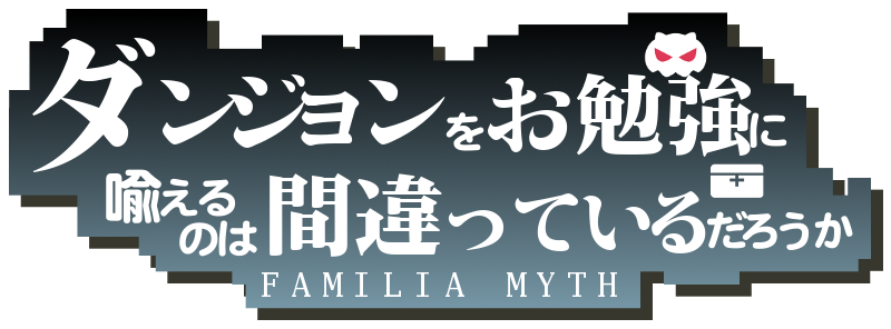 読み書きそろばんを行う理由　第２回　差